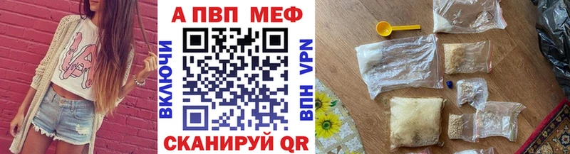 продажа наркотиков  Фокино  Альфа ПВП мука 