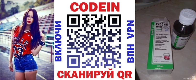 продажа наркотиков  MEGA ССЫЛКА  Codein Purple Drank  Фокино 