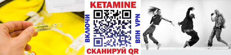 Кетамин VHQ  Фокино 