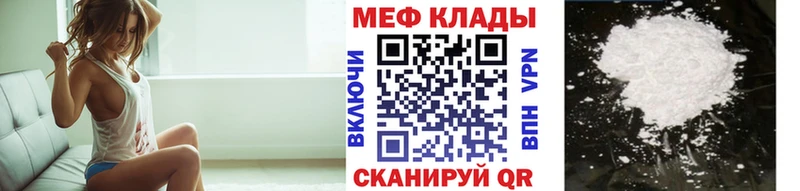 Меф мука Фокино