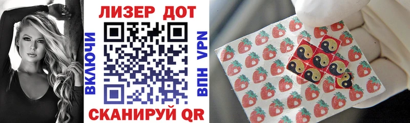 Марки 25I-NBOMe 1,5мг  Фокино 