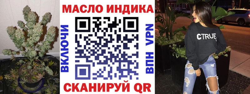 ТГК жижа  блэк спрут зеркало  Фокино 